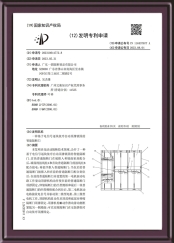 一種基于電信號(hào)逐塊依序自動(dòng)頂撐鎖固的智能隔斷門(mén)